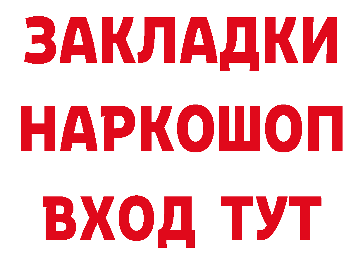 БУТИРАТ GHB ссылки маркетплейс ОМГ ОМГ Любань